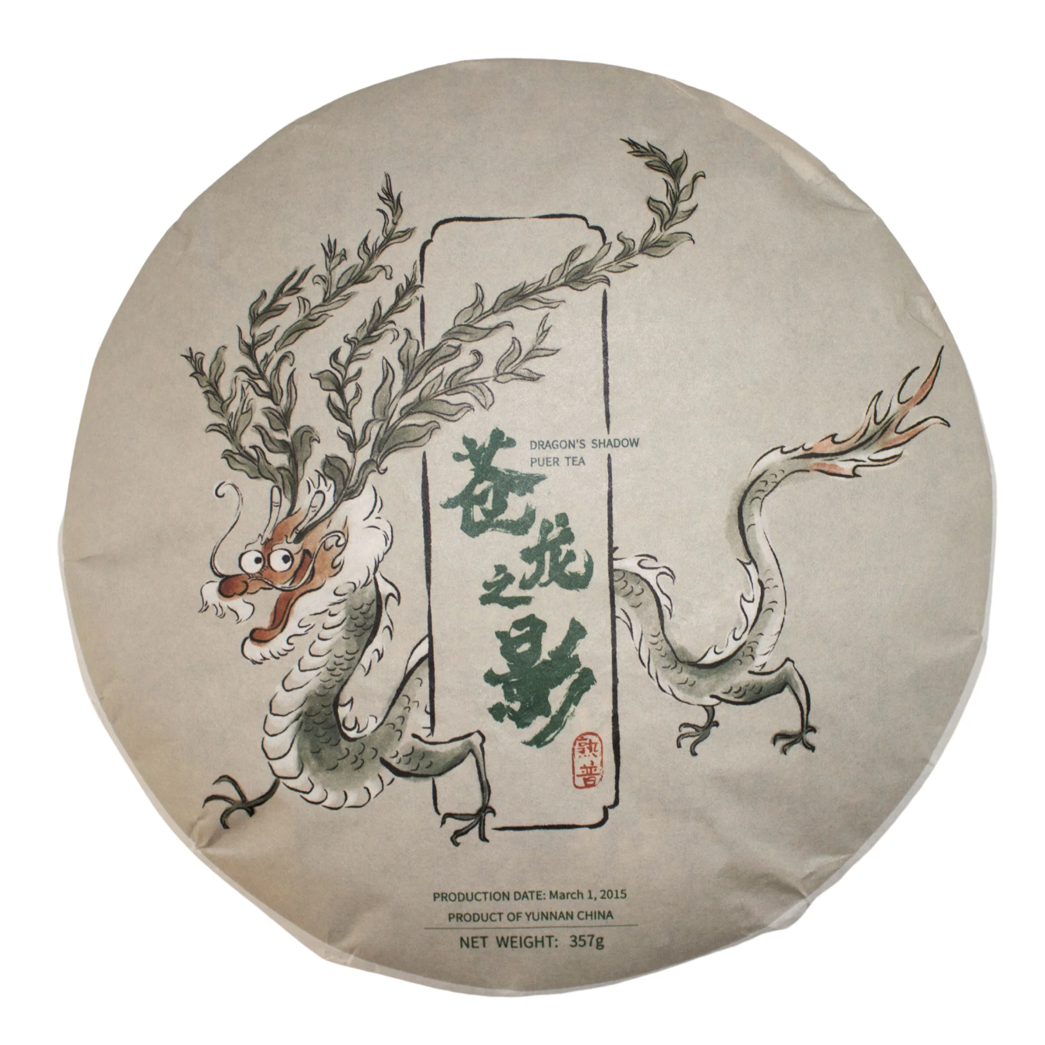 Dragon's Shadow Ripe (Shu) Puer Tea Cake - Image 3
