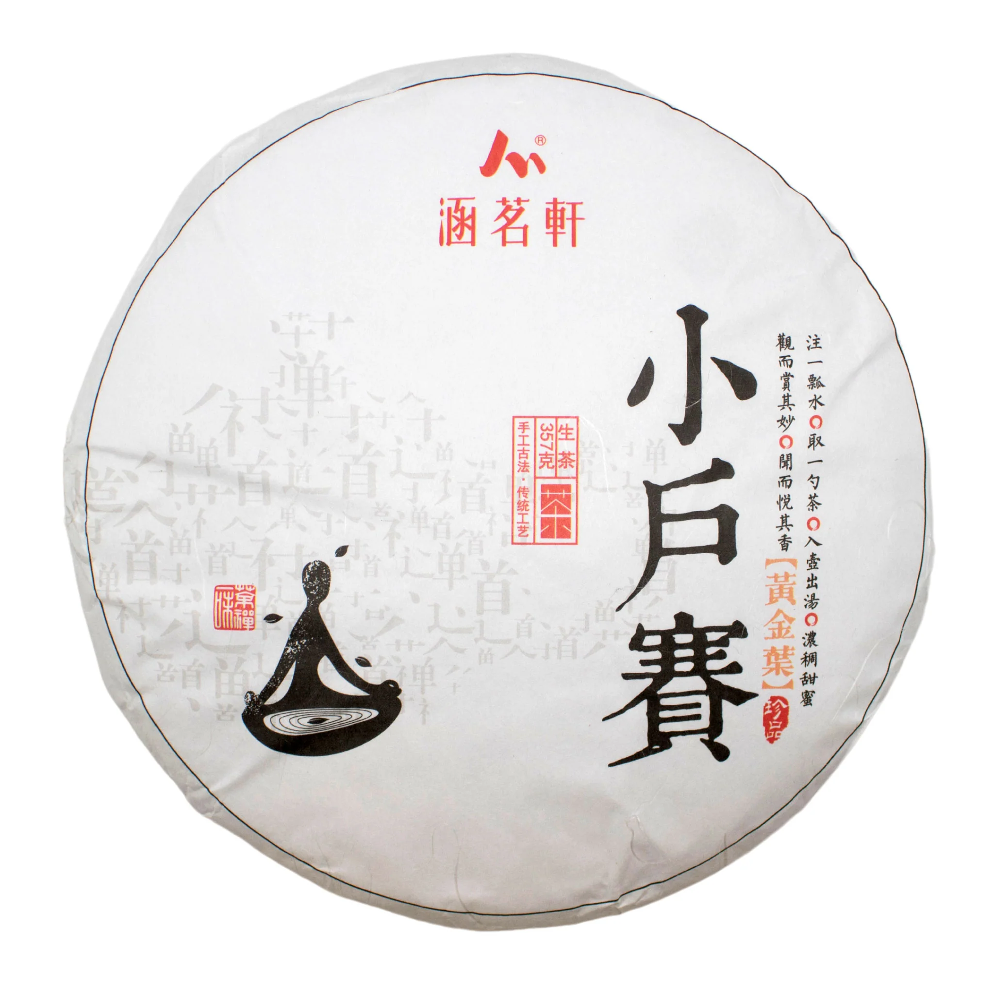 Gold Fortress 2020 Raw Puer Tea - Image 3